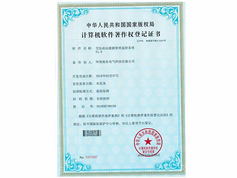 空壓機站能源管理監(jiān)控系統(tǒng)V1.0
